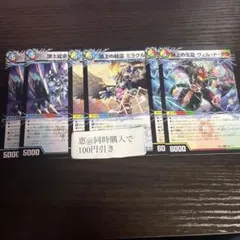 サイクリタ　ミラクルスZ　ヴィルドテラ　ヴォルグイソレイト　各2枚　③