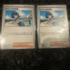 スイレンのお世話 サポートカード 064/066