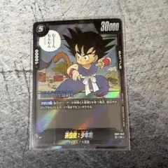 ドラゴンボール マンガブースター 孫悟空 少年期 SB01-018 - メルカリ