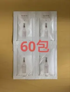IGNIS モイスチュアライジング ミルク II サンプル 60包のサムネイル