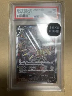 2026年最新】ギラティナ sr psa10の人気アイテム - メルカリ