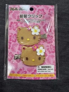サンリオ トコナツバケーション 前髪クリップ キティ