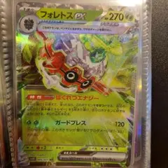 フォレトスEX HP270 ポケモンカード RR