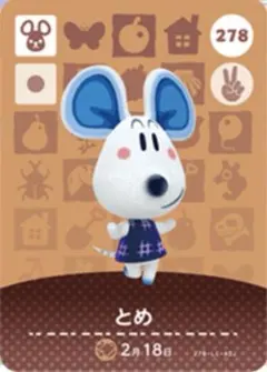 278 とめ どうぶつの森 あつ森 amiiboカード