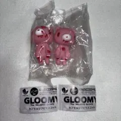 新品未開封　ガチャガチャ　GLOOMY カプセルソフビマスコット　2種セット
