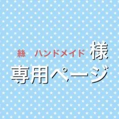 KAMプラスナップボタン　可愛いボタン　６０組