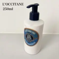 ロクシタン シア リッチボディローション 250ml 保湿　1度使用のサムネイル