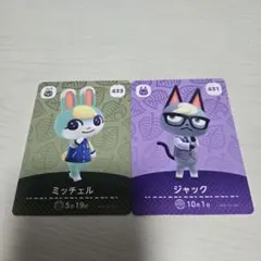 どうぶつの森 amiiboカード ミッチェル ジャック