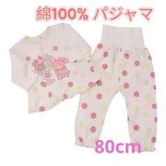 新品　タグ付き　ベビーパジャマ 80cm ドット　ウサギ柄