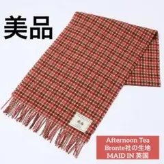 Afternoon Tea マフラー Bronte 英国