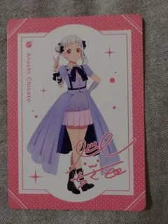 ラブライブ! スーパースター!! Liella! 嵐千砂都 メンバーカード