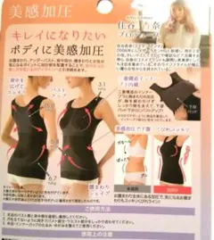 美感加圧 ボディスーツ ブラック Mサイズ