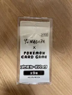 Yu Nagaba プロモカードパック　未開封　1パック　ポケモンカー