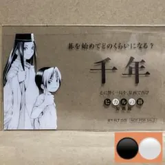 ヒカルの碁 原画展わなか コラボ クリアカード セット ヒカルの碁 原画展 わなかコラボ クリアカード 未開封 2枚セット