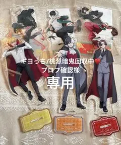WIND BREAKER 桜 蘇枋 DMM チャイナ C賞 アクリルキーホルダー - メルカリ