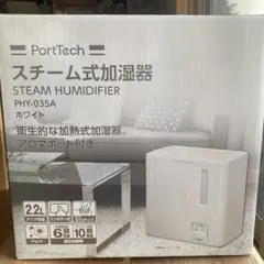 コーナン オリジナル PortTech スチーム式加湿器 PHY−035Aのサムネイル