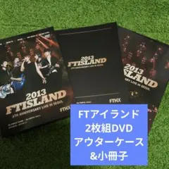 【DVD2枚セット特別セール】FTISLAND 2013 6TH 生誕祭LIVE