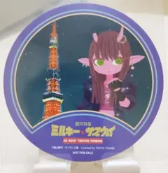 東京タワーコラボ/ミルキーサブウェイ コースター【アカネ】