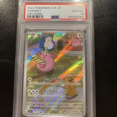PSA10】 ラッキー AR - メルカリ