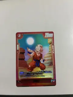 ドラゴンボール フュージョンワールド クリリン FB01-006 R - メルカリ
