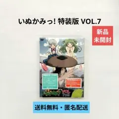 2026年最新】いぬかみっ！の人気アイテム - メルカリ