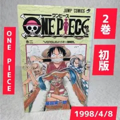 2026年最新】ワンピース 1巻 2刷の人気アイテム - メルカリ