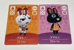 あつまれどうぶつの森　amiiboカード　バズレー　アマミン　セット売り