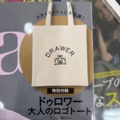 Drawer × éclat 大人のロゴトートバッグ