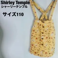 シャーリーテンプル サスペンダー スカート サイズ110 クマ　a11