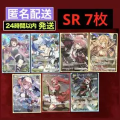 【ホロカ】SR エリートスパーク クインテットスペクトラム 2nd