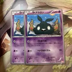 d6128ポケモンカードヤブクロン
