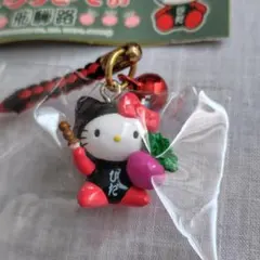 飛騨路限定　ハローキティ ストラップ 根付　さるぼぼ衣装