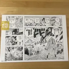 ONE PIECE BASE SHOP ALLPAGES 白ひげ 576話 - メルカリ