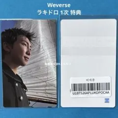 No.2751 RM トレカ Weverse ラキドロ 1次 特典