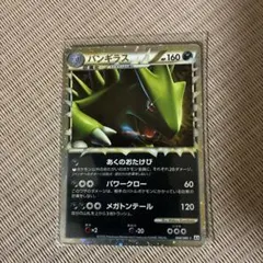 ポケモンカード バンギラス グレート ミラー LEGEND 044/080 ポケモンカード バンギラス グレート ミラー LEGEND 044/080 - メルカリ
