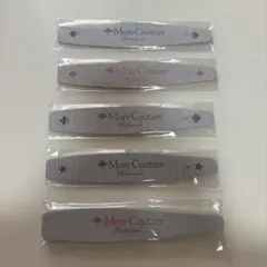 More Couture ネイルファイル 5本セット 新品未使用