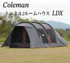 JunXT　コールマントンネル2ルームハウスLDX 直営店限定カラー 希少 JunXT コールマントンネル2ルームハウスLDX 直営店限定カラー