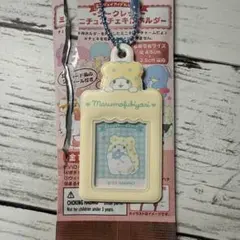 サンリオ シークレット ミニチュアチェキ用キーホルダー まるもふびより