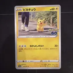 ピカチュウ C S10b Pokémon GO 027/071 - メルカリ