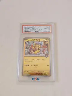 2026年最新】ピカチュウ psa10 スカーレットの人気アイテム - メルカリ