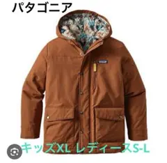 【パタゴニア】Boys’ Infurno ダークオレンジ