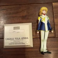 機動戦士ガンダムSEED DESTINY EFコレクション4カガリ・ユラ・アスハ
