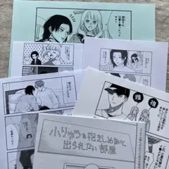 ニクヤ乾「コワモテの隣人がΩだった時の対処法2限定版」4店舗特典セット