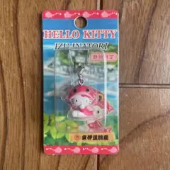 ご当地キティ　静岡限定　伊豆　ファスナーマスコット