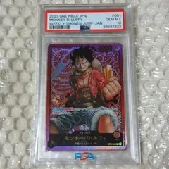 ワンピースカード モンキー・D・ルフィ 金文字 レカフィグ プロモ PSA10