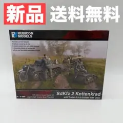 RUBICON MODELS SdKfz 2 ケッテンクラート 1/56 プラモ
