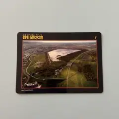 北海道 ダムカード 砂川遊水池