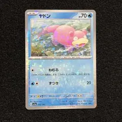 2026年最新】ヤドン ミラーの人気アイテム - メルカリ