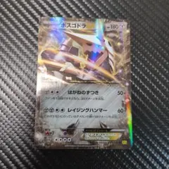ボスゴドラEX RR XY5 ガイアボルケーノ 045/070 - メルカリ