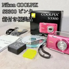 2026年最新】ニコン s3300の人気アイテム - メルカリ